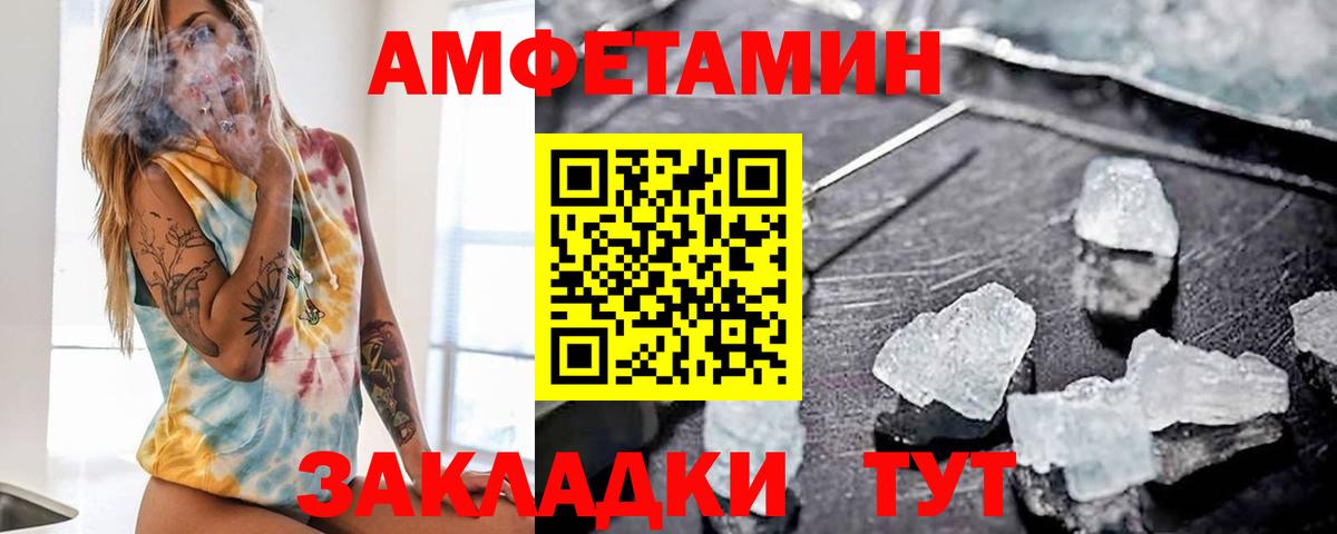 АМФ  АМФЕТАМИН 97%  Вход с VPN  даркнет наркотические препараты  Березники 