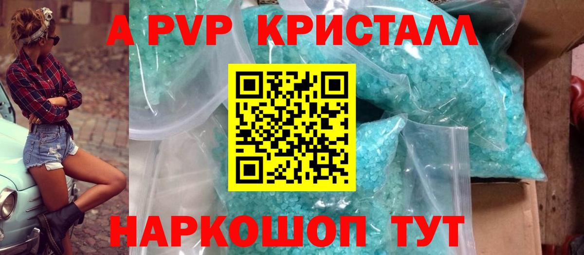 APVP мука  Alfa_PVP  Березники  Вход с VPN  Альфа ПВП крисы CK 