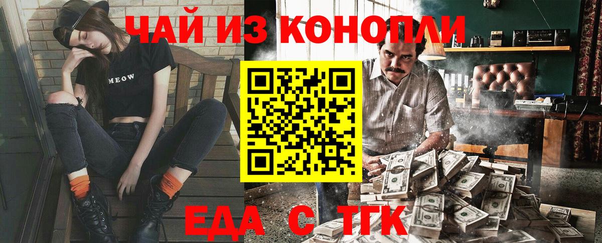 Canna-Cookies конопля  Вход с VPN  Березники 