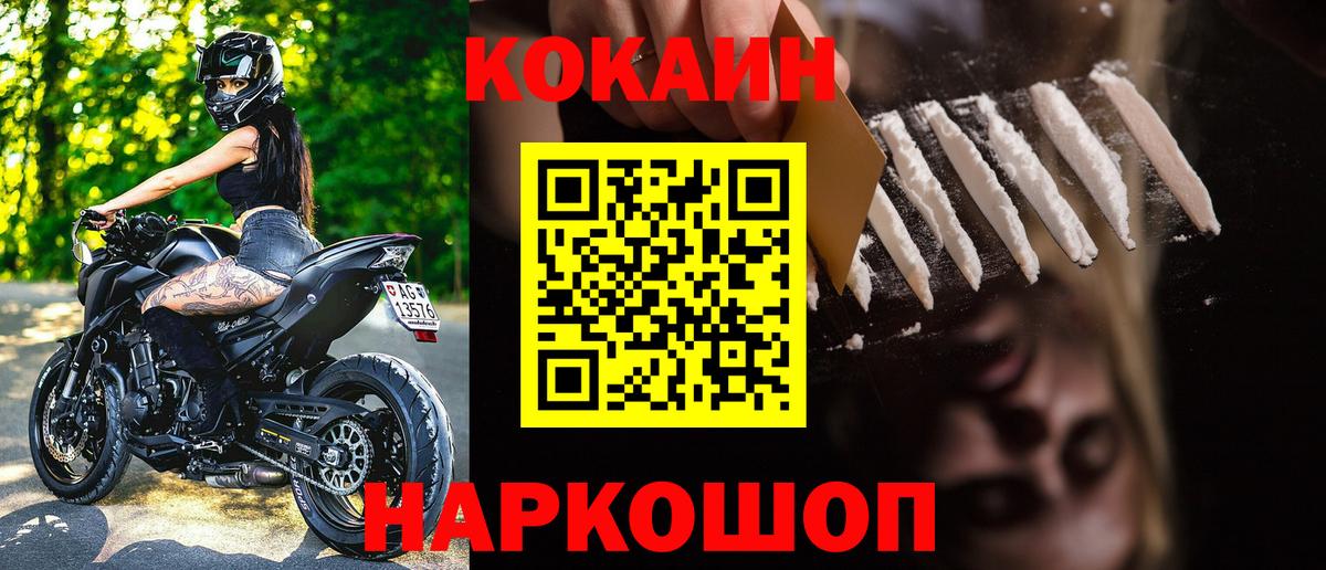 КОКАИН Эквадор Березники