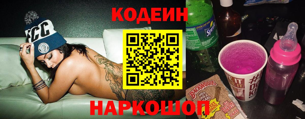 Березники  Кодеин напиток Lean (лин)  Вход с VPN  продажа наркотиков  Кодеин напиток Lean (лин) 