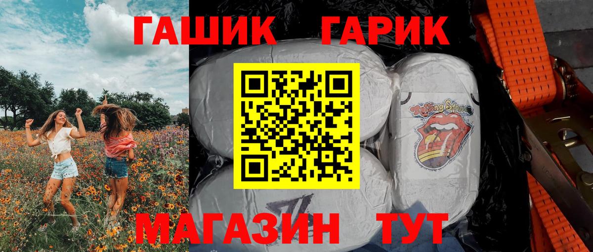 ГАШ Cannabis  Вход с VPN  ГАШИШ индика сатива  что такое наркотик  Березники  Гашиш 