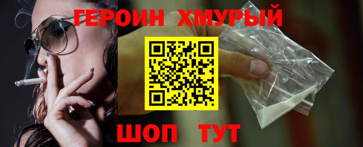 Героин гречка  Героин  Березники  Вход с VPN 