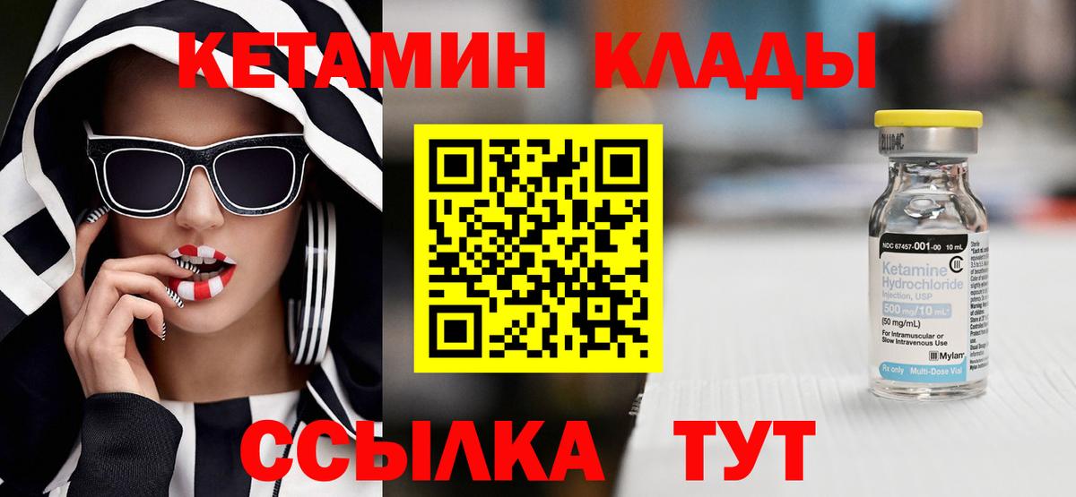 Березники  Кетамин ketamine  Вход с VPN 