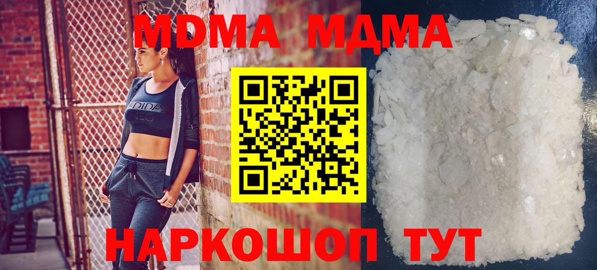 MDMA VHQ Березники