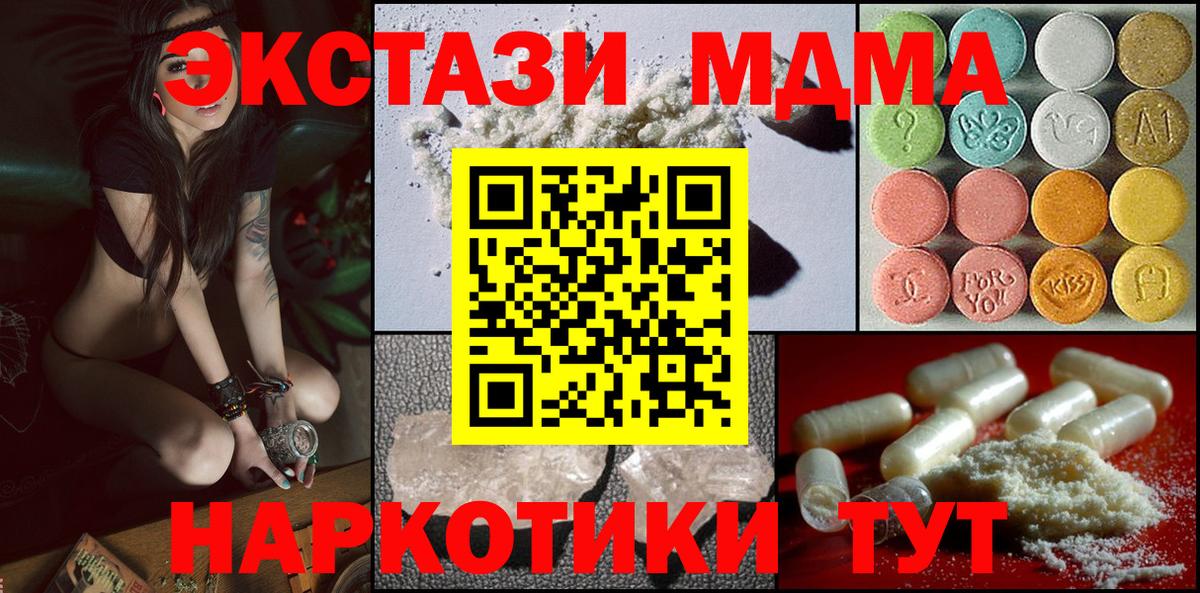 МДМА crystal  MDMA  Березники  MDMA кристаллы  Вход с VPN 