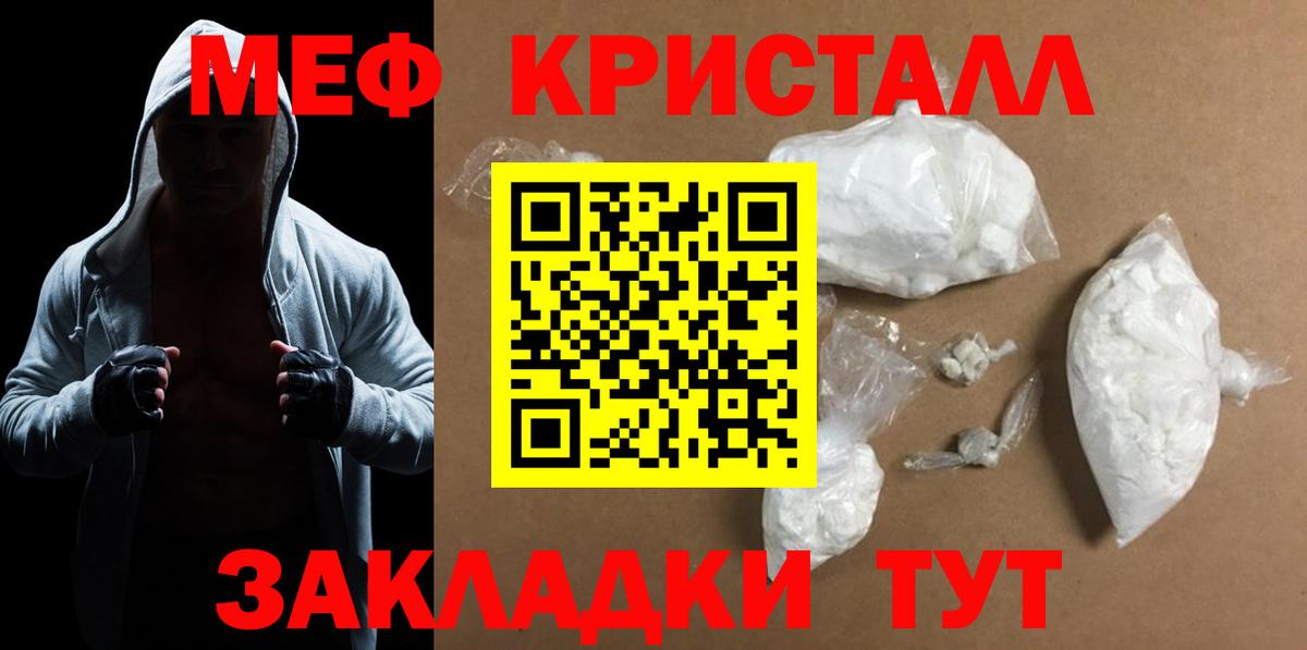 кракен рабочий сайт  Вход с VPN  МЕФ  МЯУ-МЯУ мяу мяу  Березники  МЯУ-МЯУ 4 MMC 