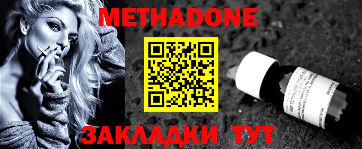 Березники  Метадон кристалл  МЕТАДОН белоснежный  omg маркетплейс  Вход с VPN 