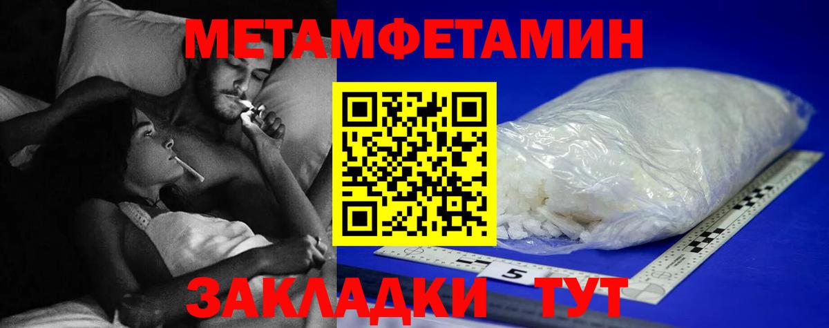 Первитин кристалл Березники