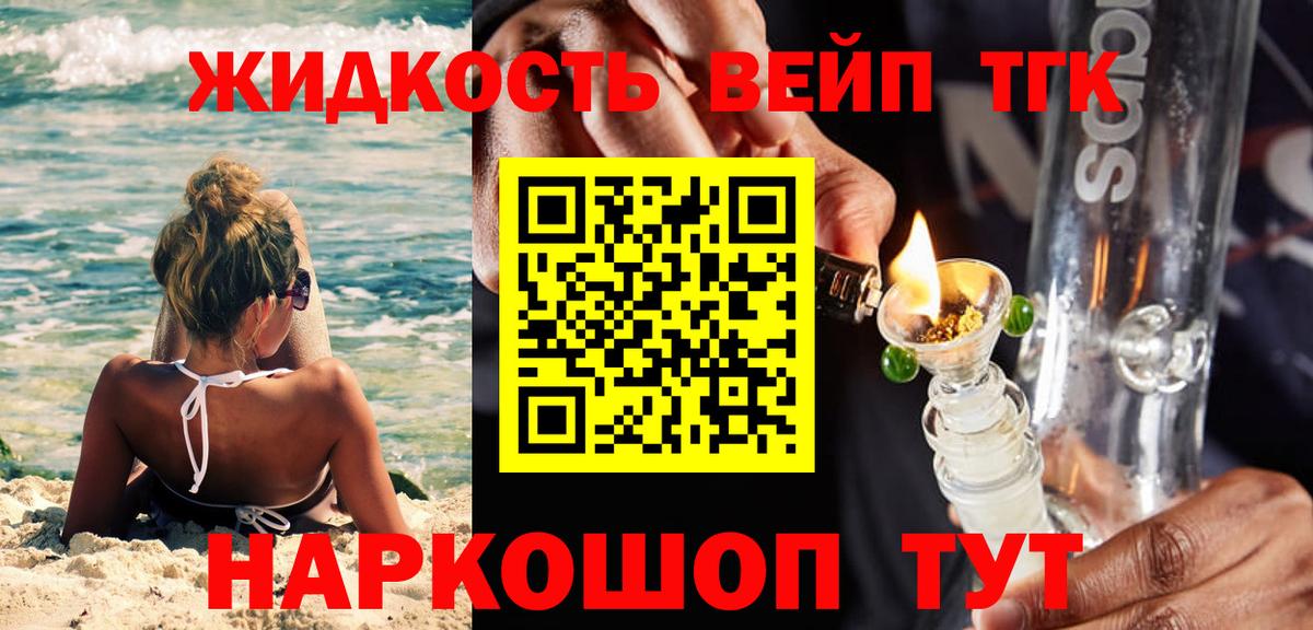 ТГК концентрат  Вход с VPN  Березники  Дистиллят ТГК Wax 