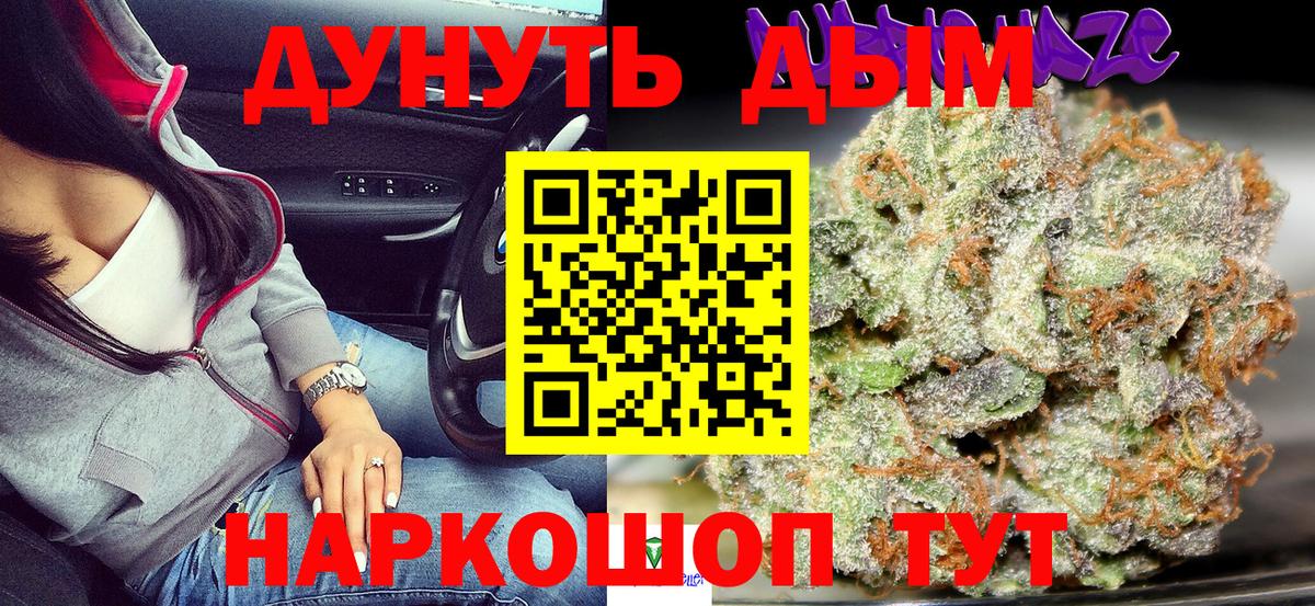 Канабис семена Березники